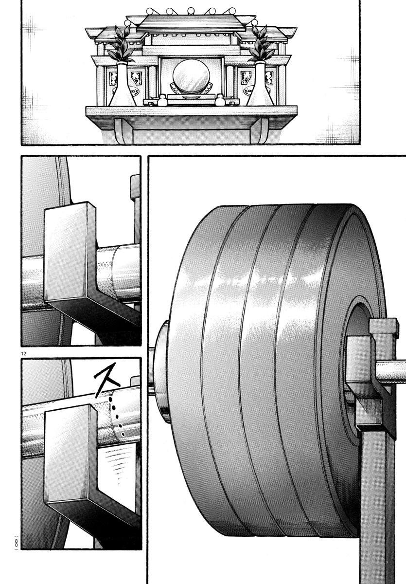 Read Baki-Dou (2018) Manga Online