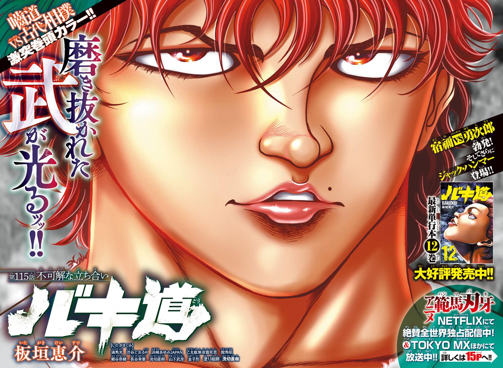 Read Baki-Dou (2018) Manga Online