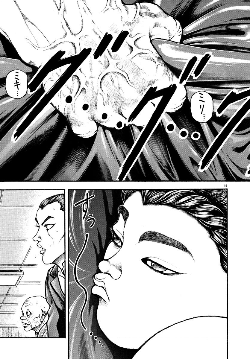 Read Baki-Dou (2018) Manga Online
