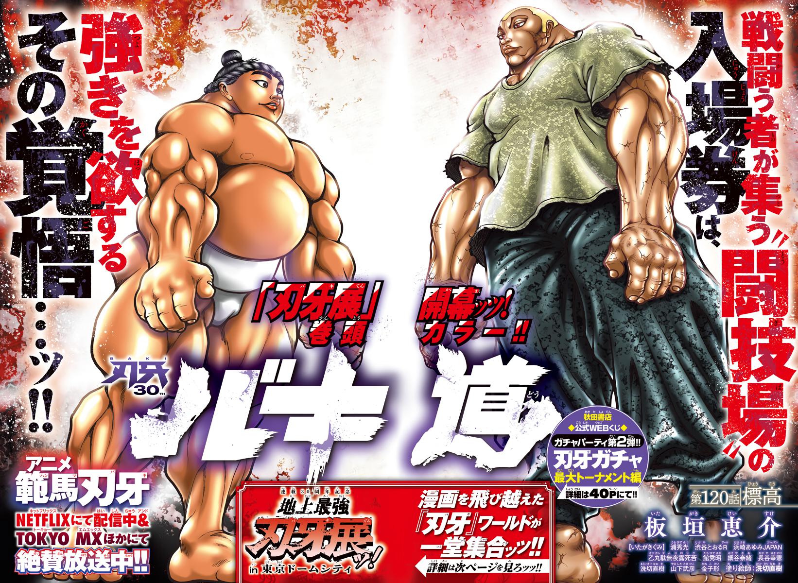 Read Baki-Dou (2018) Manga Online