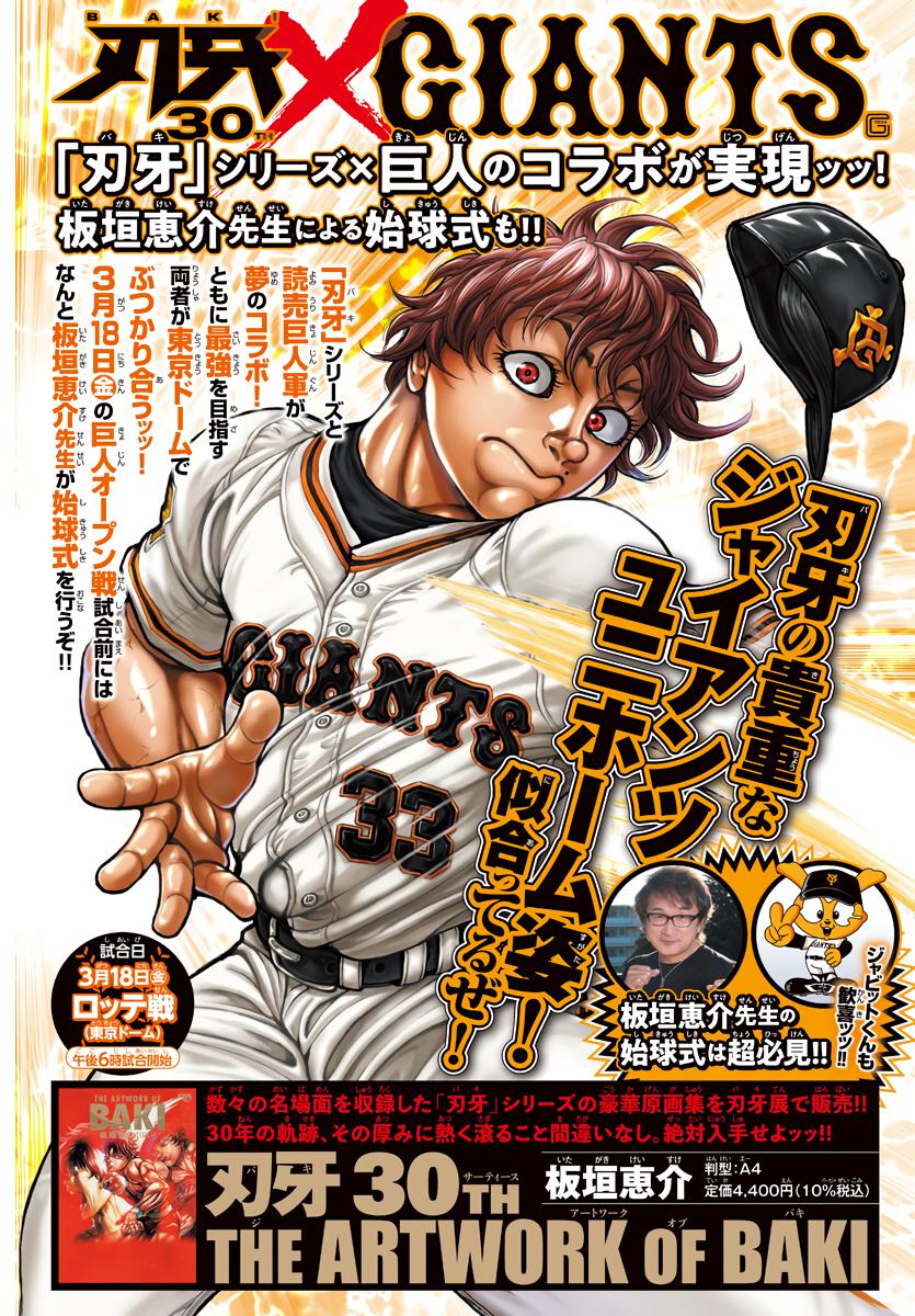 Read Baki-Dou (2018) Manga Online