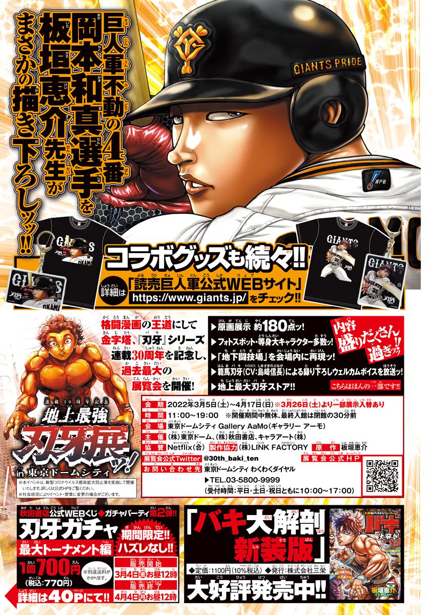 Read Baki-Dou (2018) Manga Online