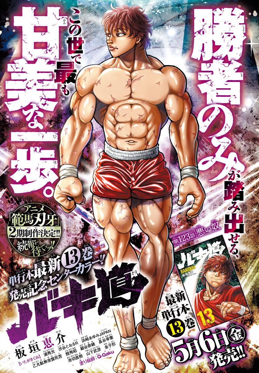 Read Baki-Dou (2018) Manga Online