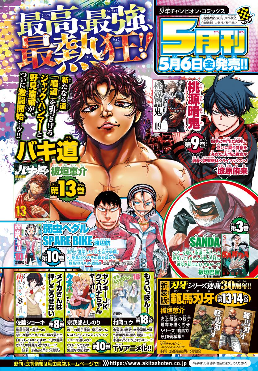 Read Baki-Dou (2018) Manga Online