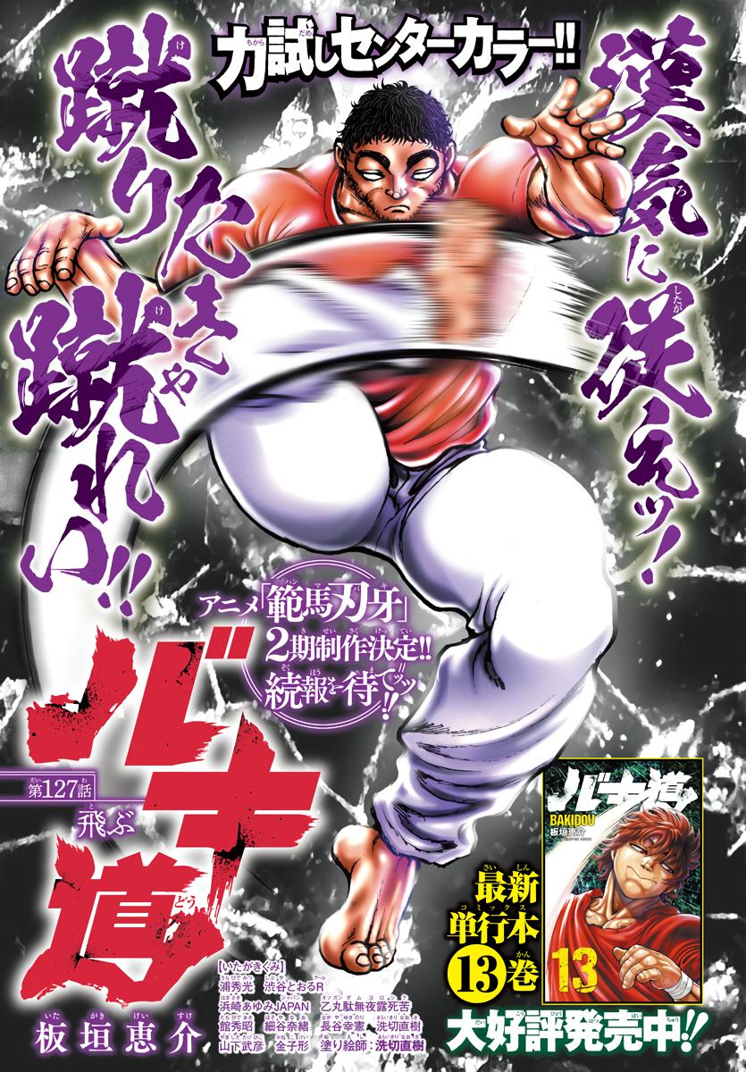 Read Baki-Dou (2018) Manga Online