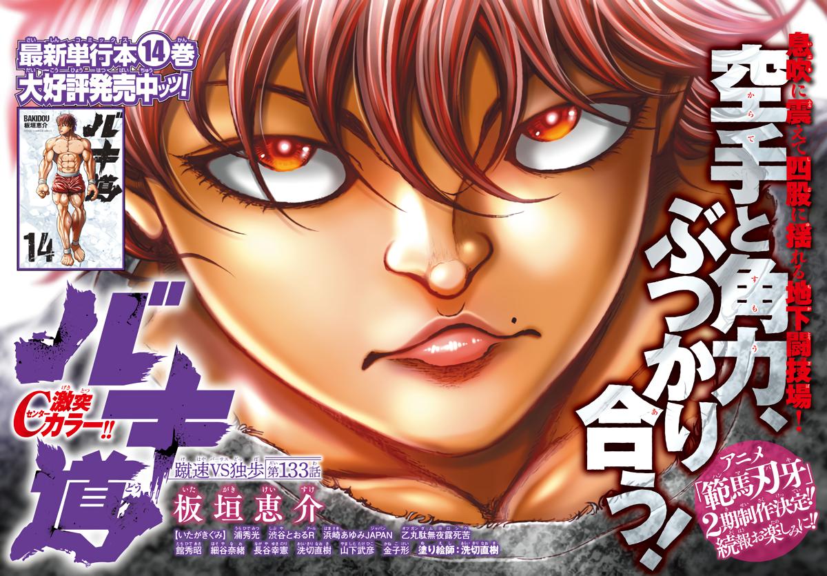 Read Baki-Dou (2018) Manga Online