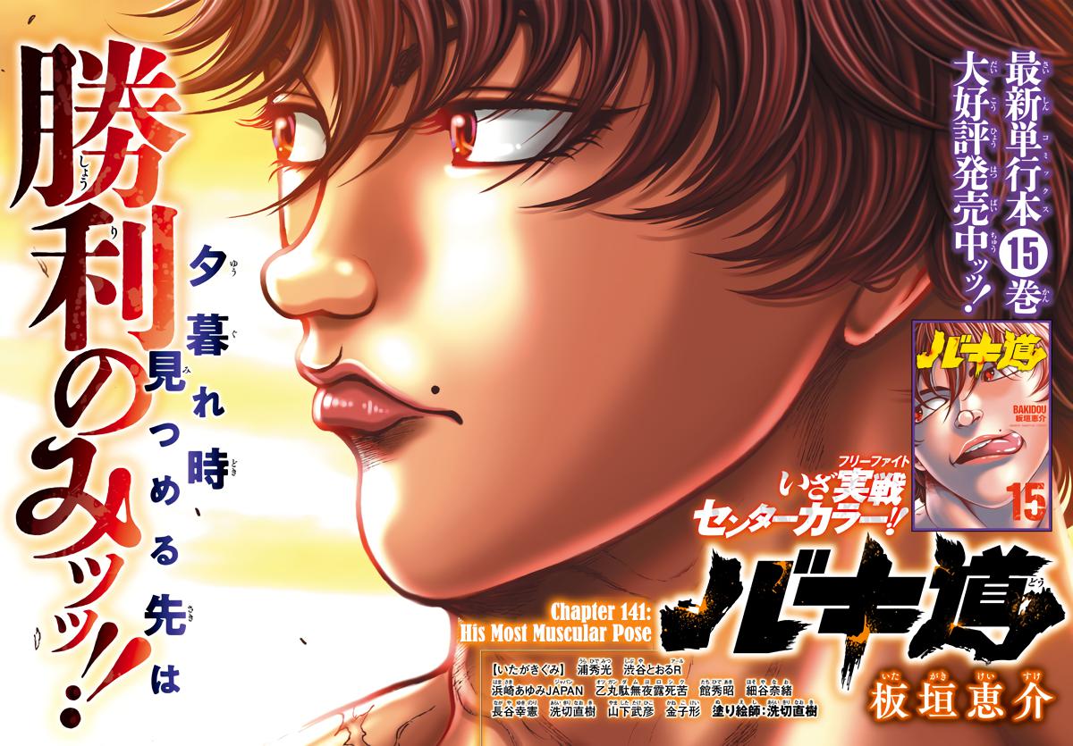 Read Baki-Dou (2018) Manga Online
