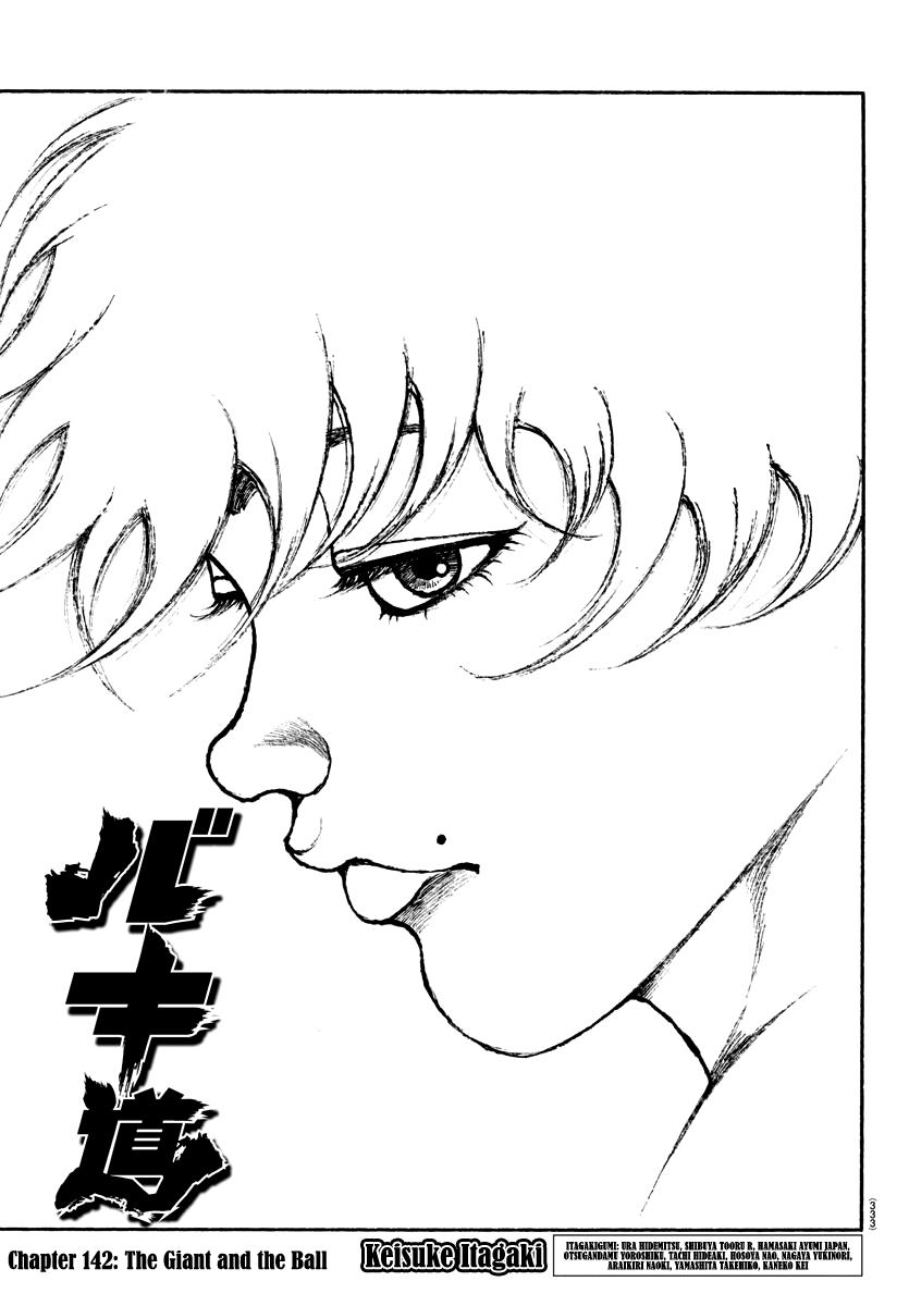 Read Baki-Dou (2018) Manga Online