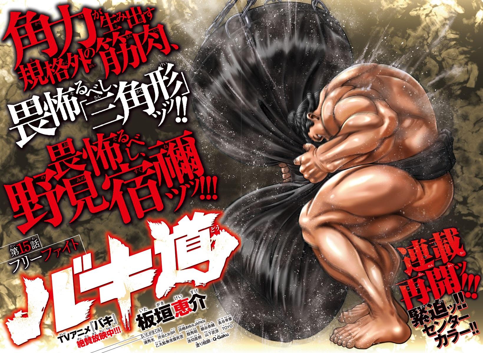 Read Baki-Dou (2018) Manga Online