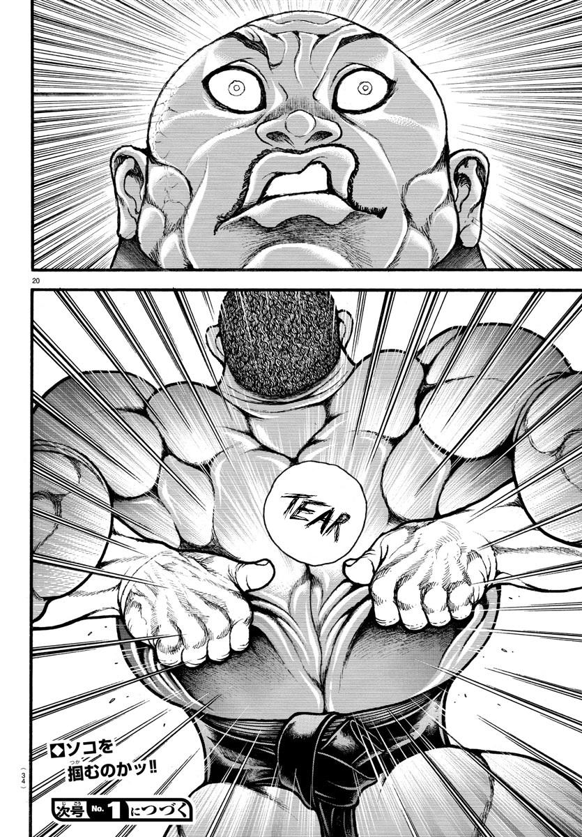 Read Baki-Dou (2018) Manga Online