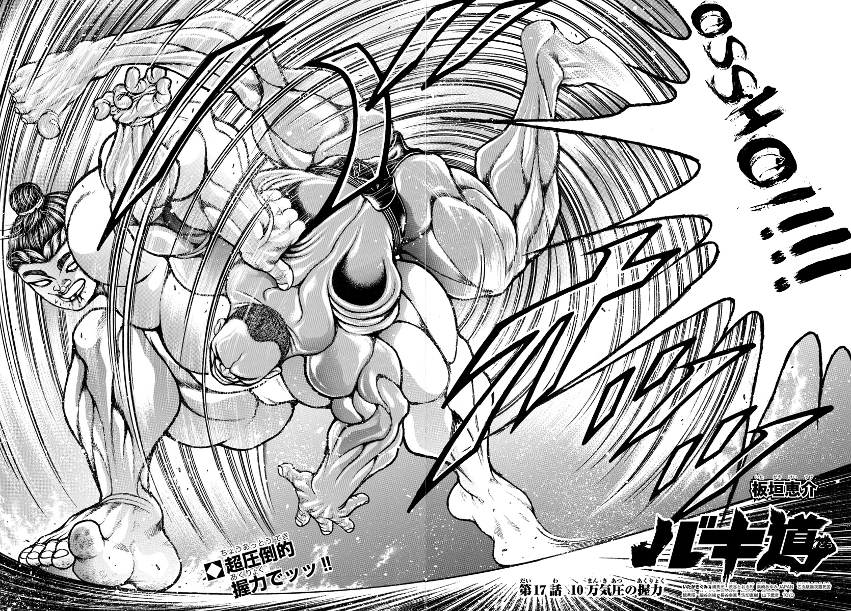 Read Baki-Dou (2018) Manga Online