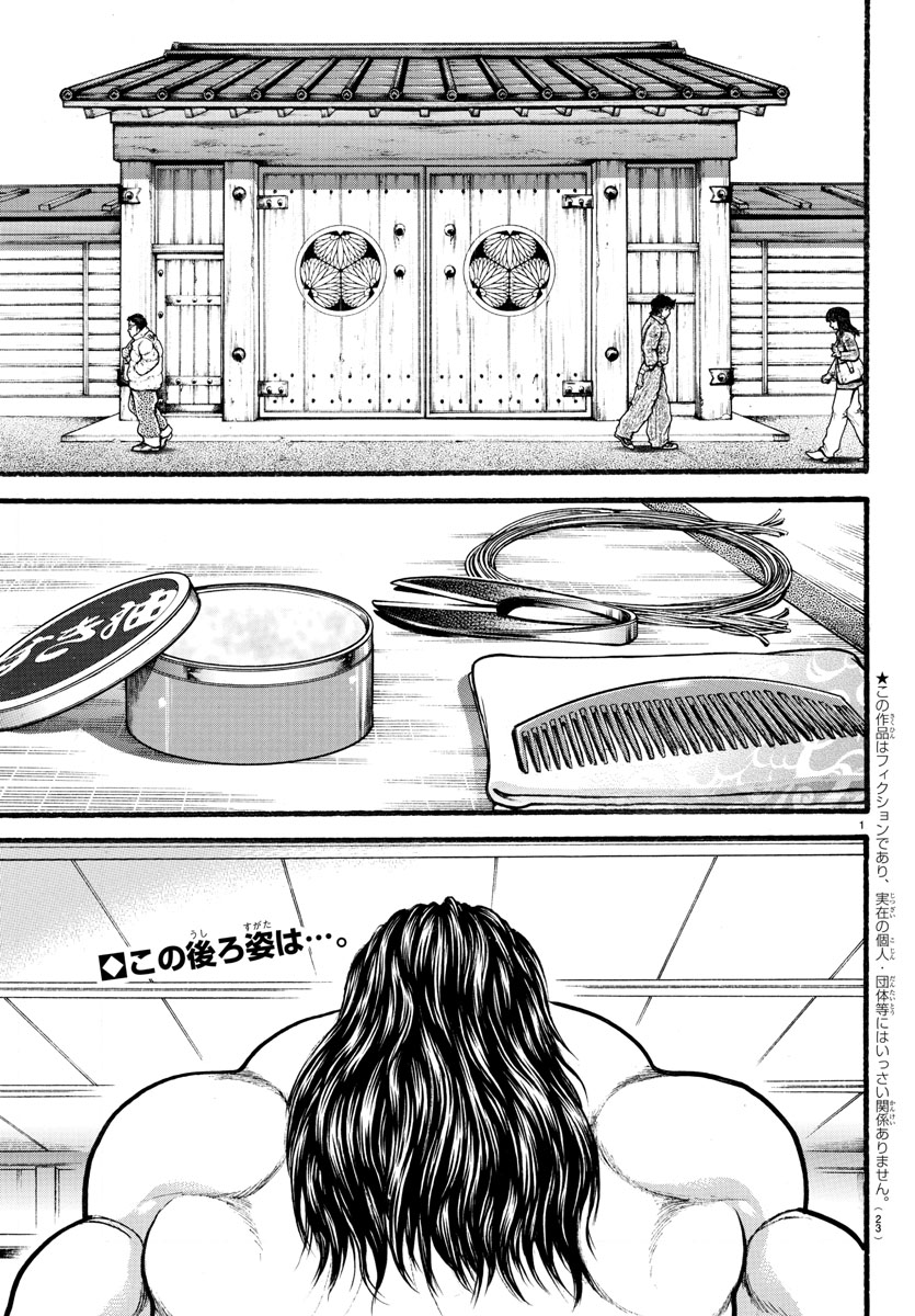 Read Baki-Dou (2018) Manga Online
