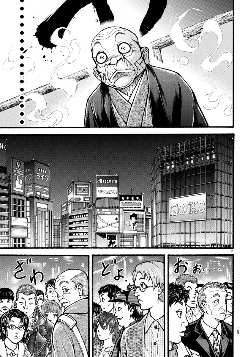 Read Baki-Dou (2018) Manga Online