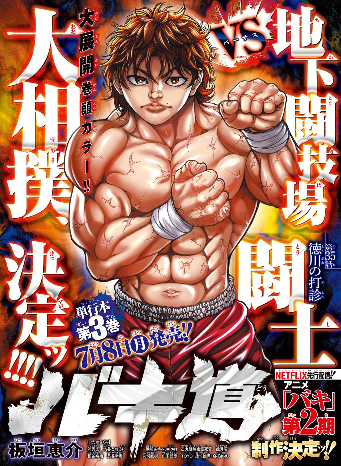 Read Baki-Dou (2018) Manga Online