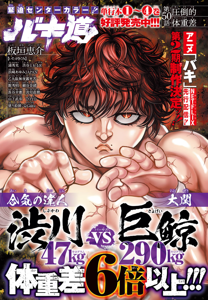 Read Baki-Dou (2018) Manga Online