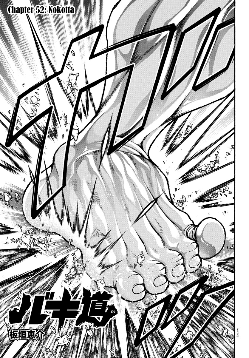 Read Baki-Dou (2018) Manga Online