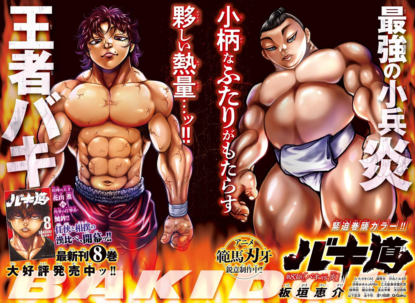 Read Baki-Dou (2018) Manga Online