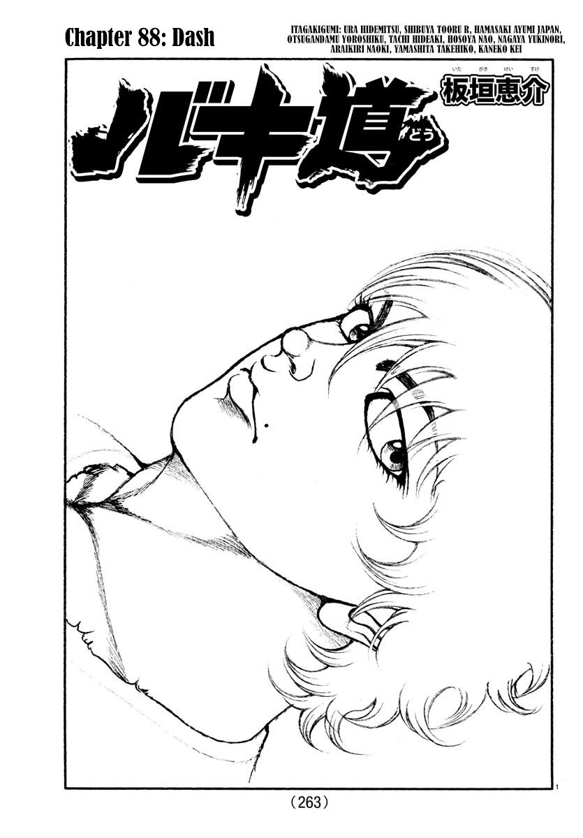 Read Baki-Dou (2018) Manga Online