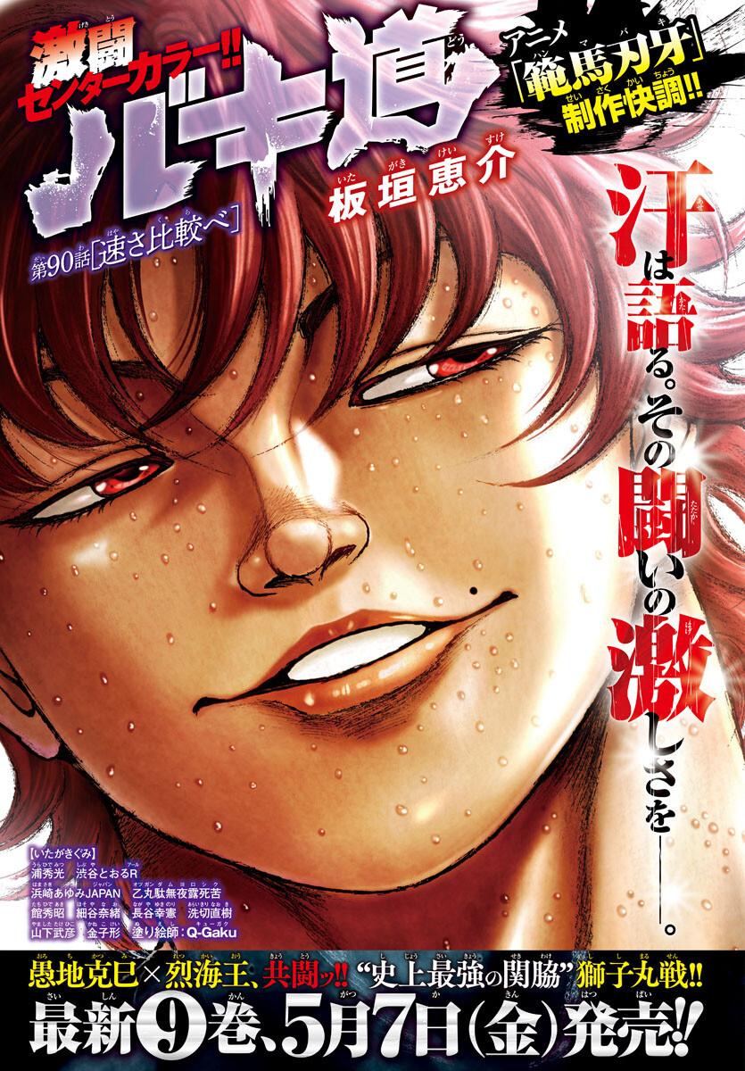 Read Baki-Dou (2018) Manga Online