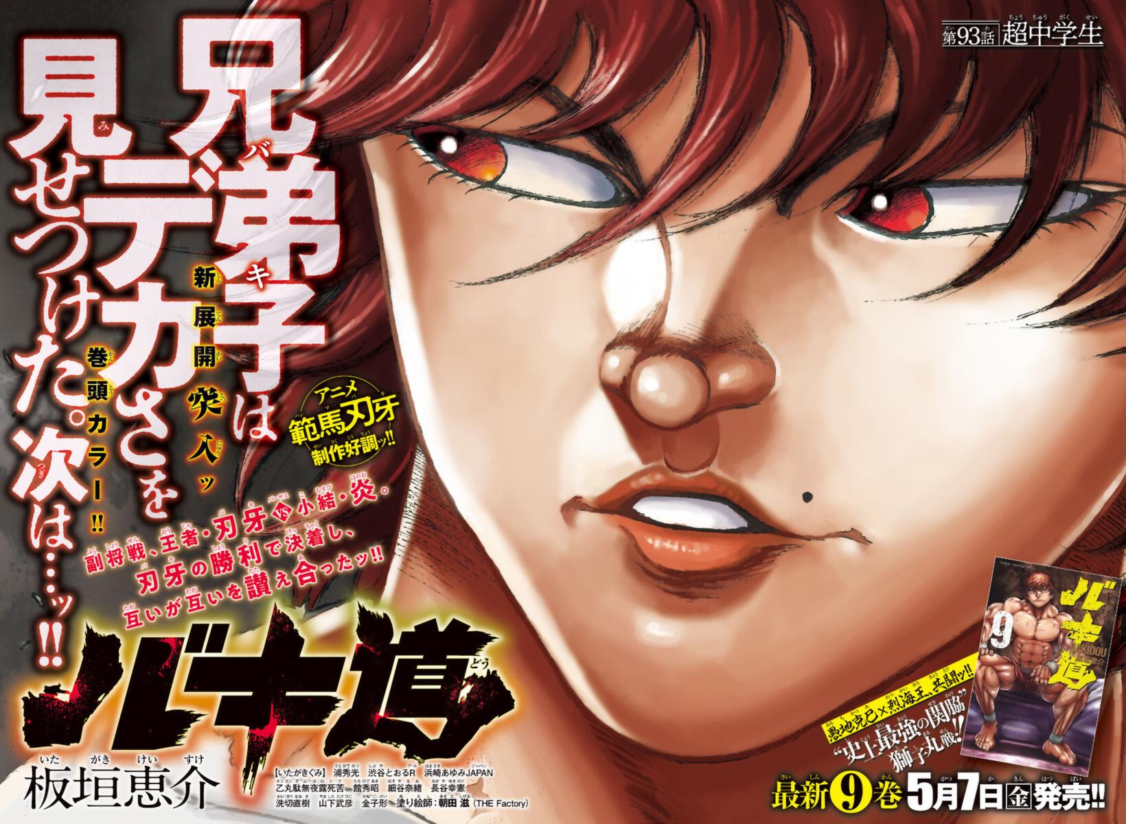 Read Baki-Dou (2018) Manga Online