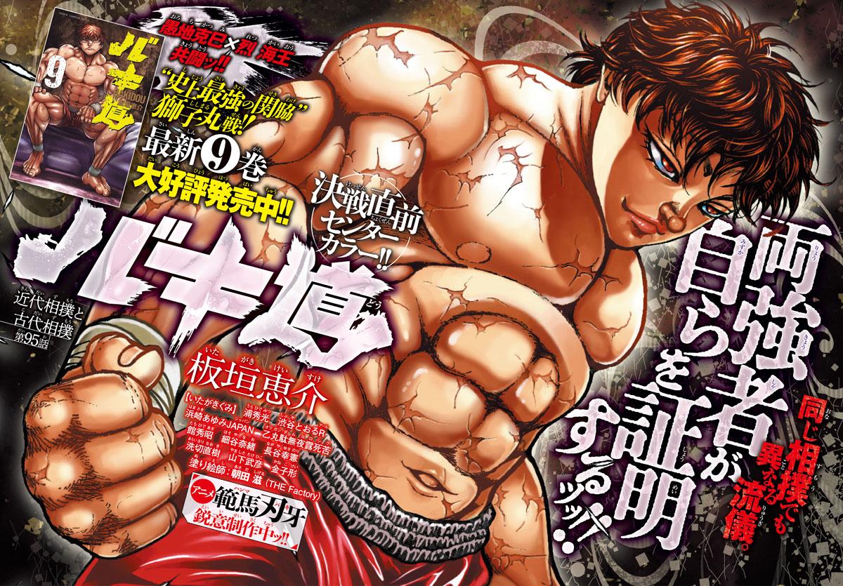 Read Baki-Dou (2018) Manga Online
