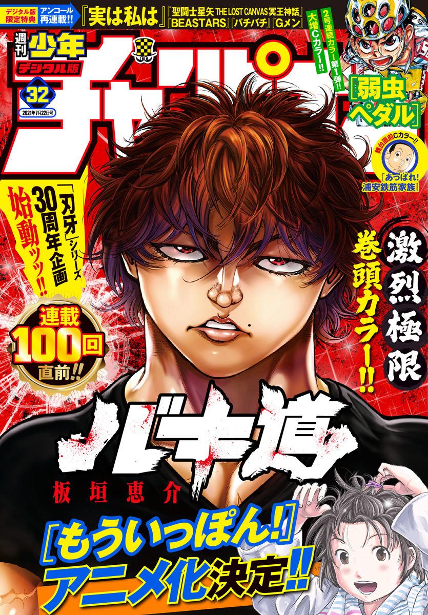 Read Baki-Dou (2018) Manga Online