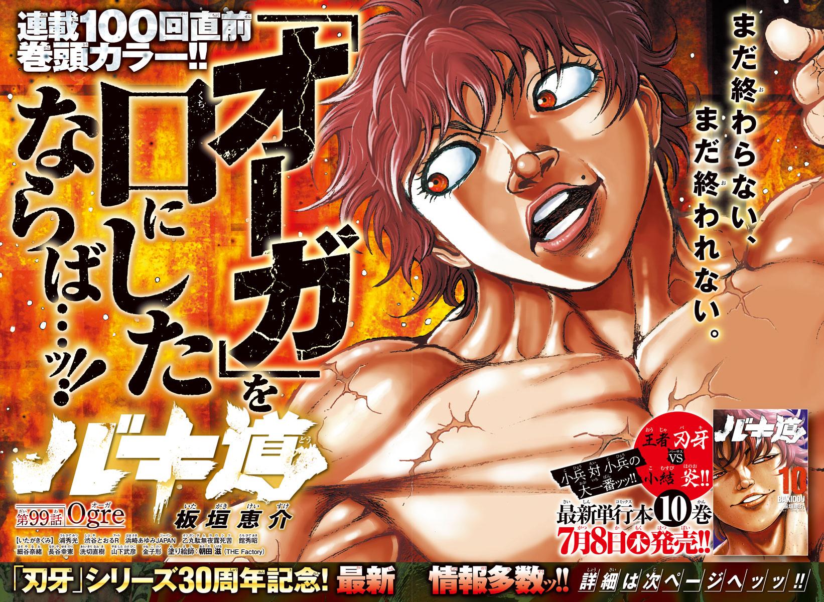 Read Baki-Dou (2018) Manga Online