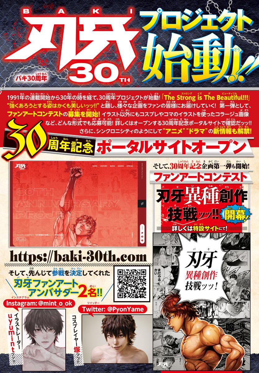 Read Baki-Dou (2018) Manga Online
