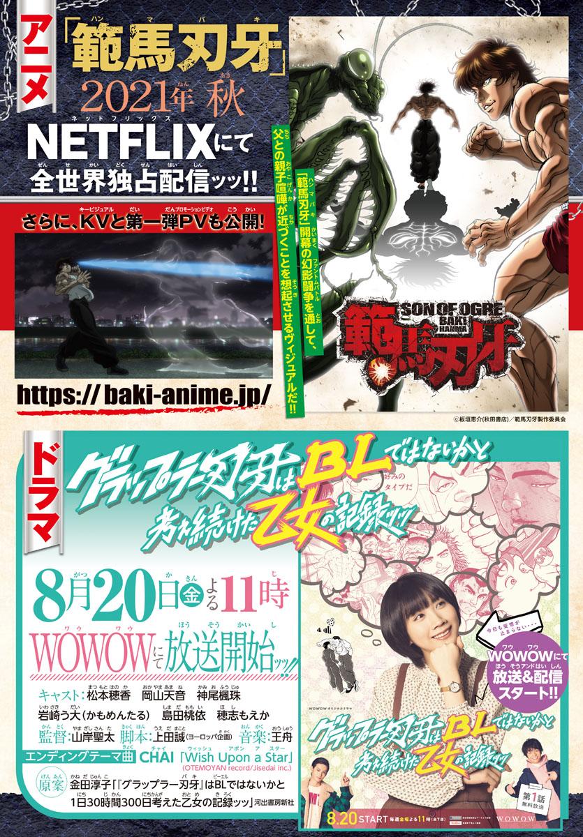 Read Baki-Dou (2018) Manga Online