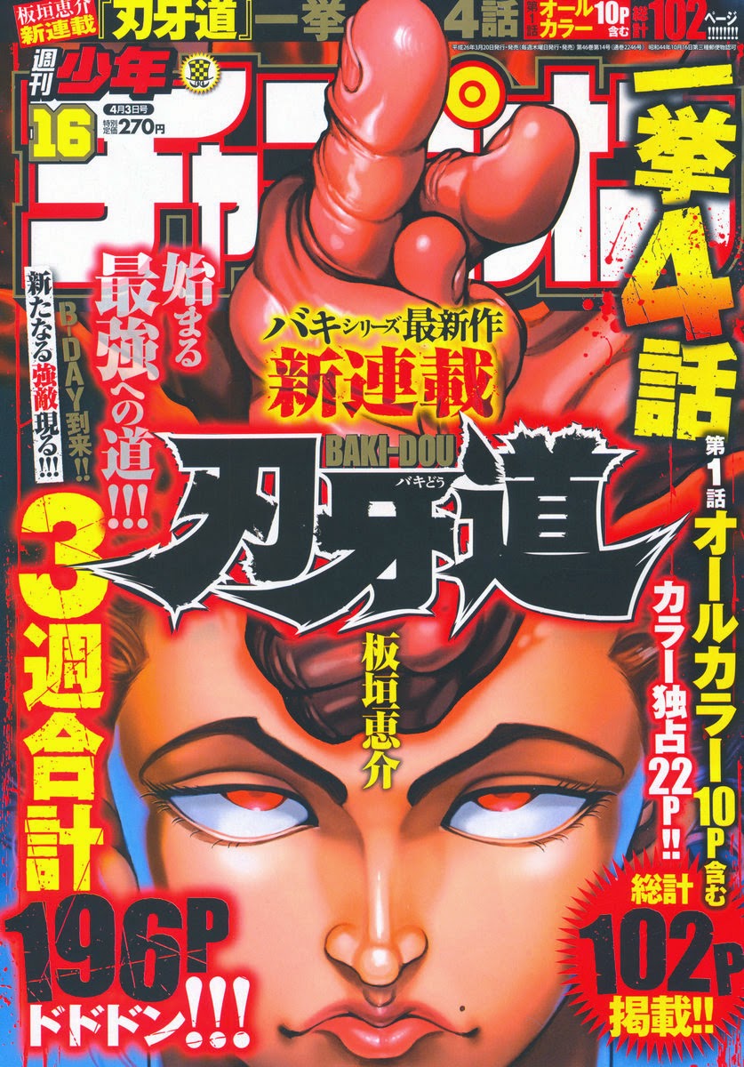 Read Baki-Dou Manga Online