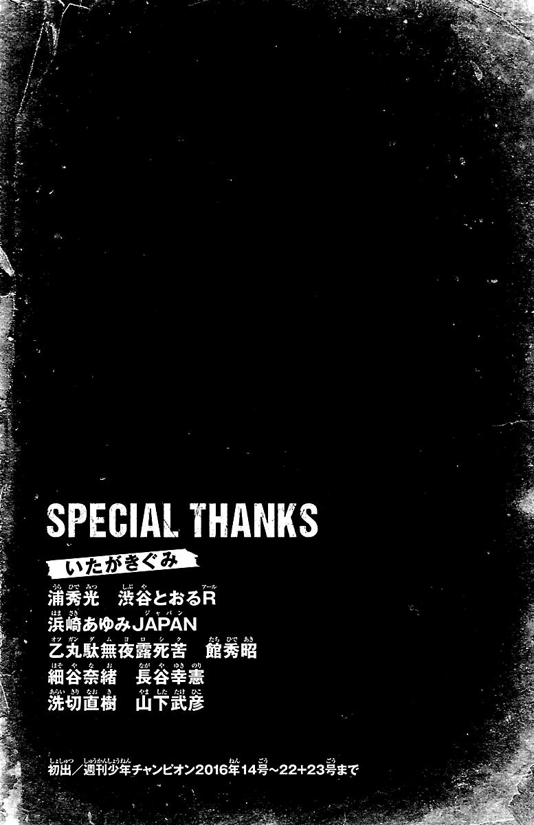 Read Baki-Dou Manga Online