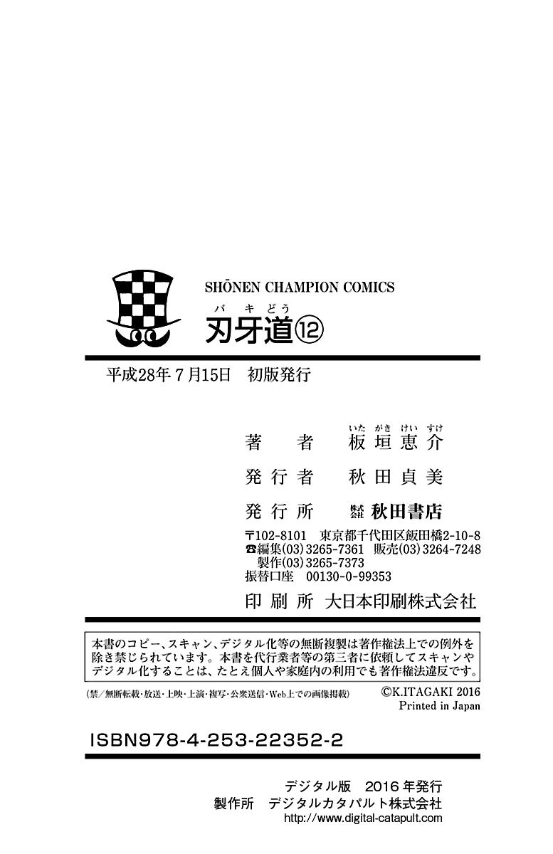 Read Baki-Dou Manga Online