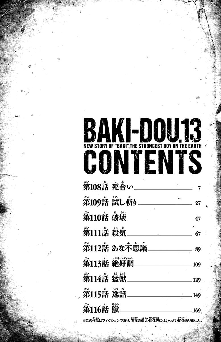 Read Baki-Dou Manga Online