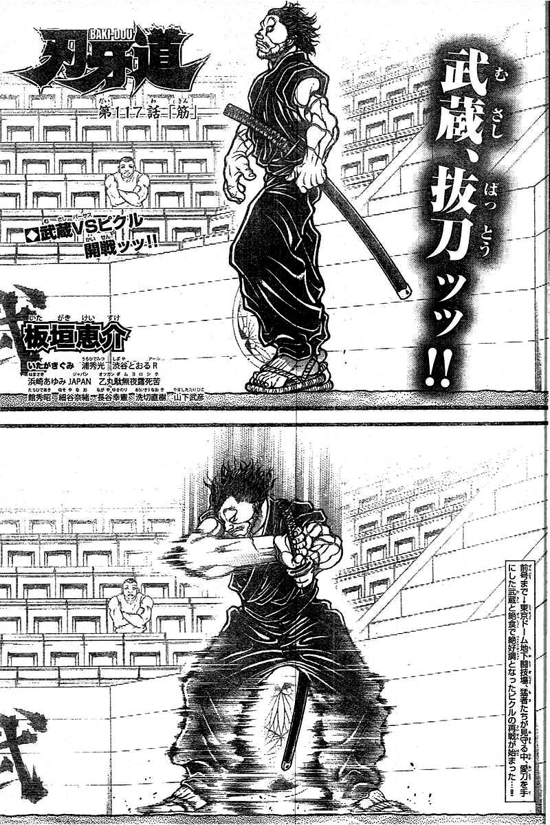 Read Baki-Dou Manga Online