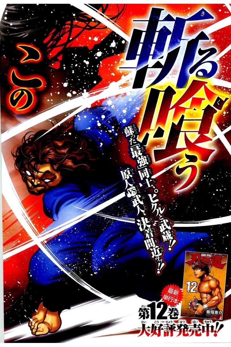 Read Baki-Dou Manga Online