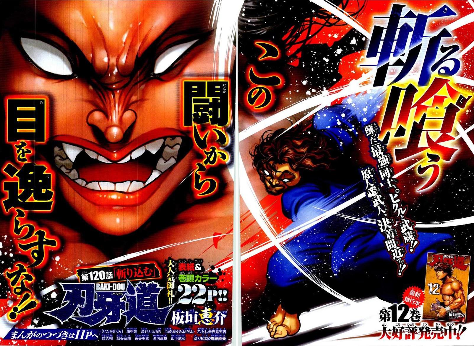 Read Baki-Dou Manga Online