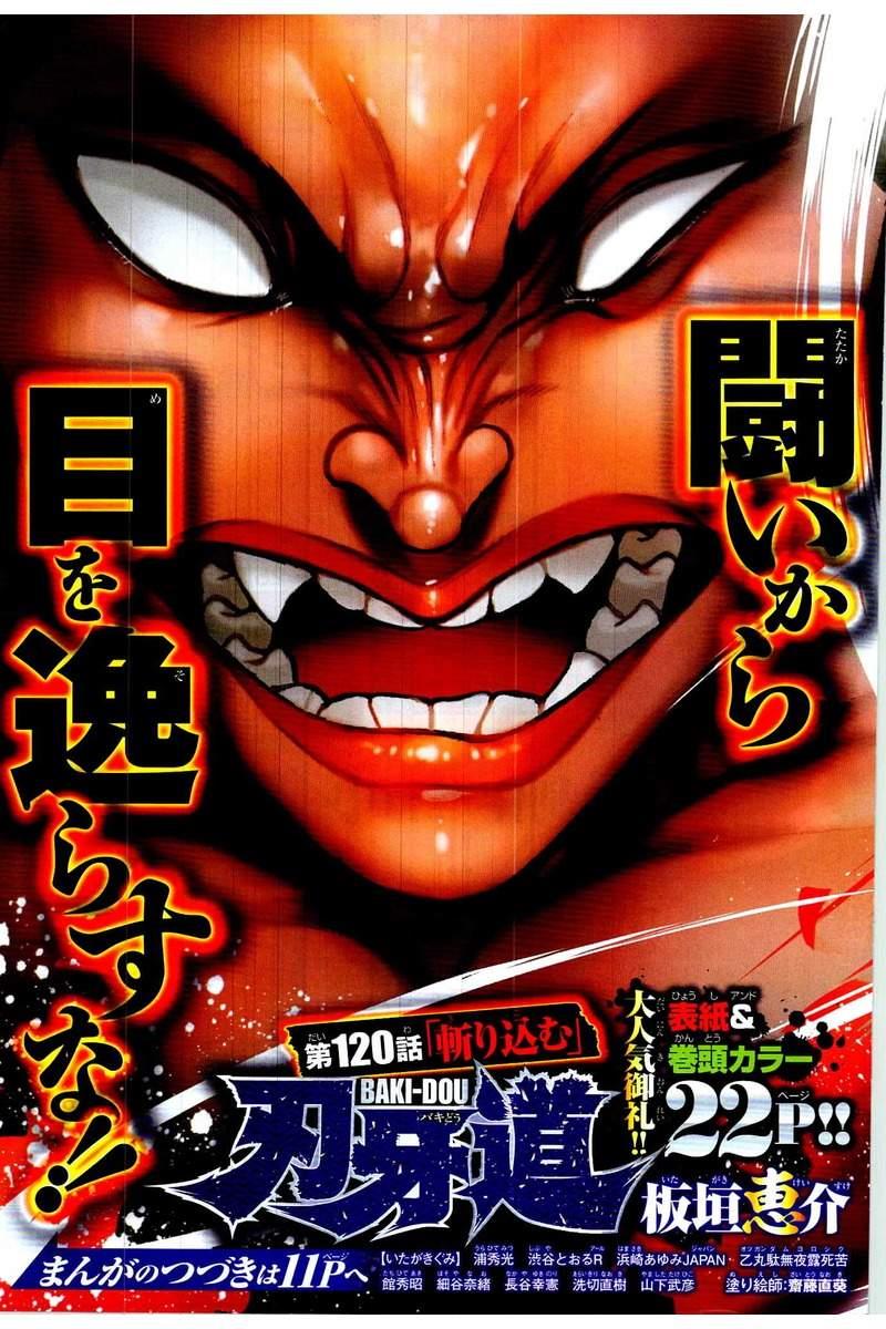 Read Baki-Dou Manga Online