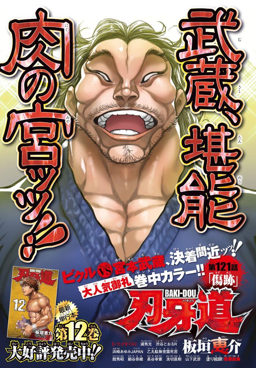 Read Baki-Dou Manga Online