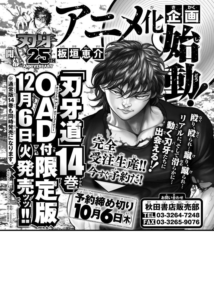 Read Baki-Dou Manga Online