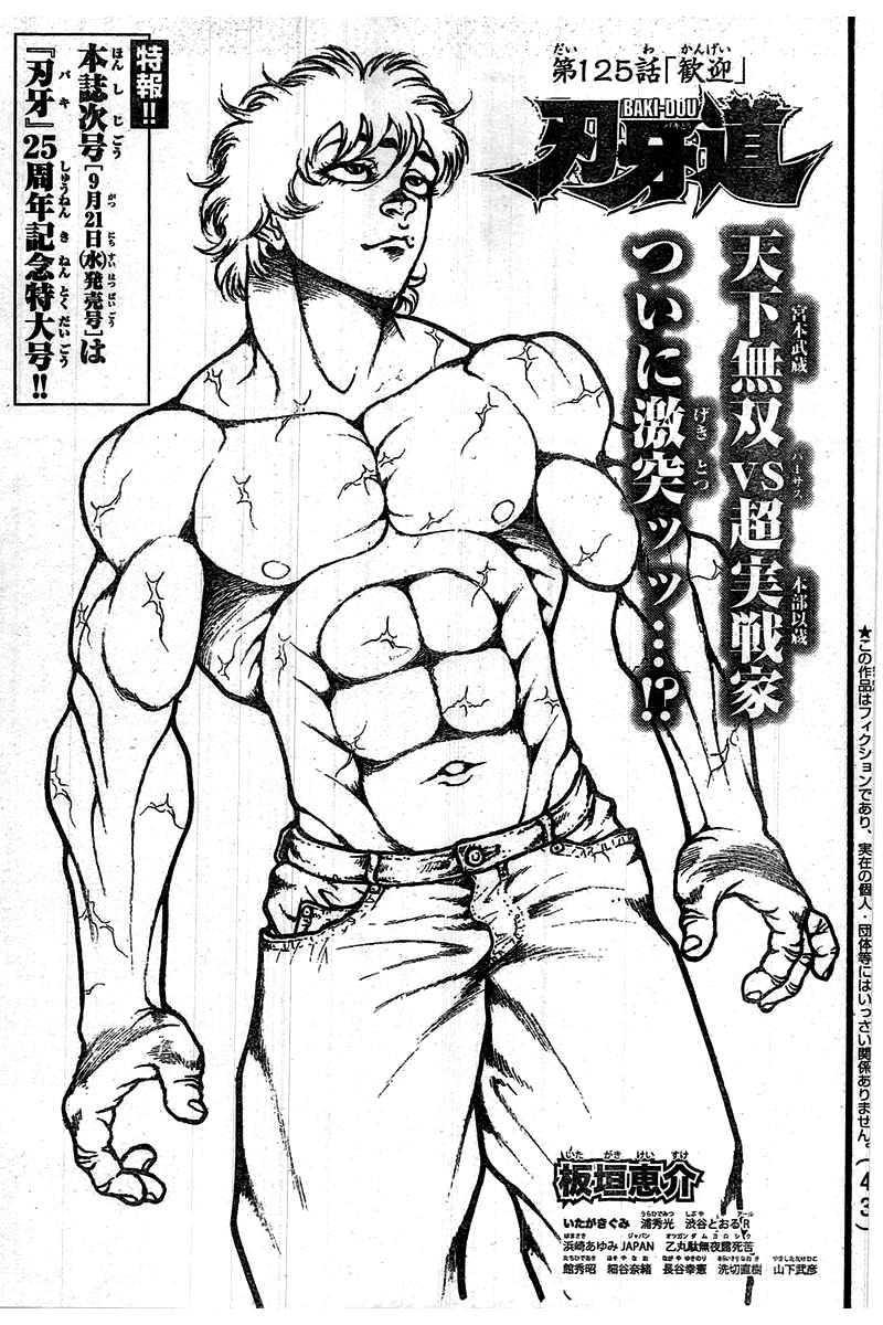 Read Baki-Dou Manga Online