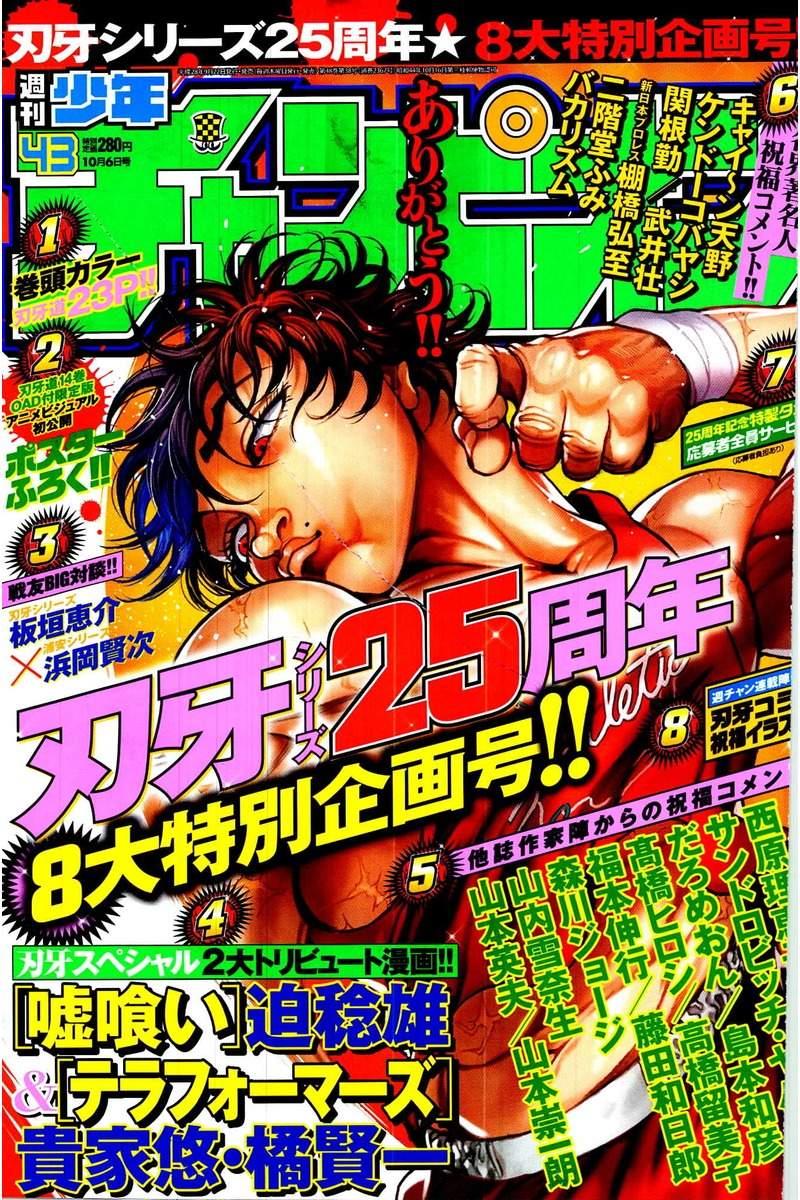 Read Baki-Dou Manga Online