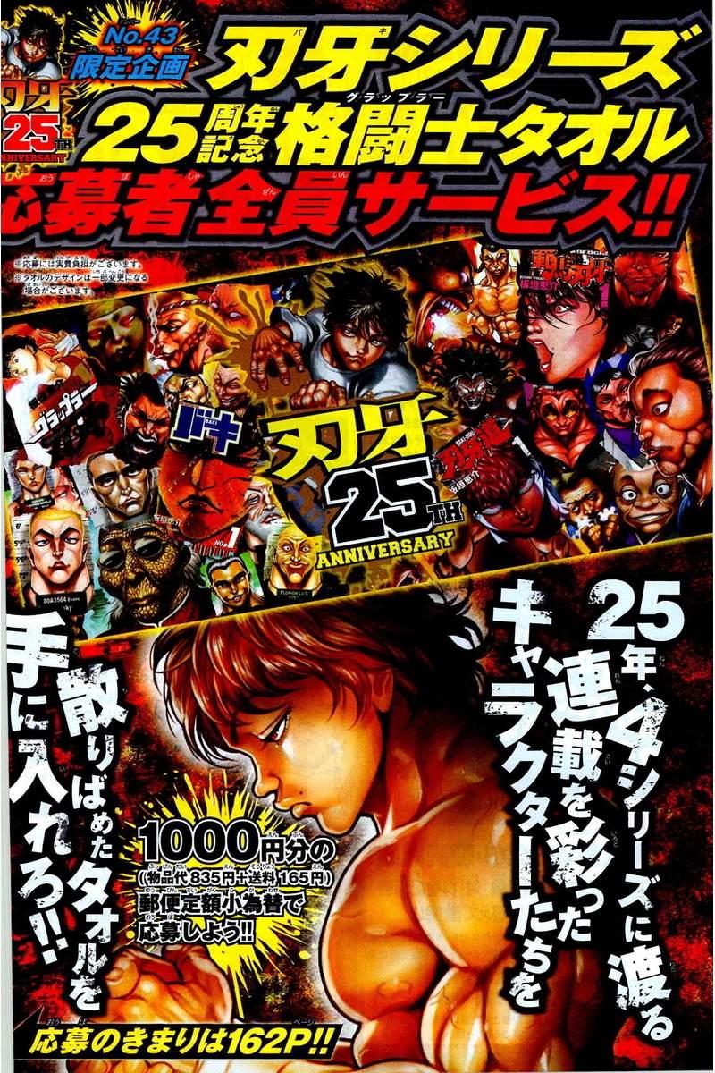 Read Baki-Dou Manga Online