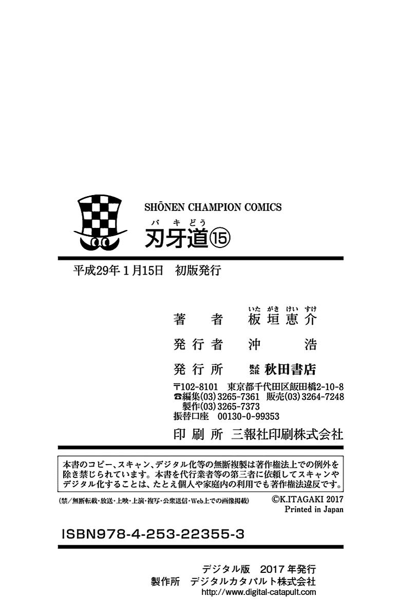 Read Baki-Dou Manga Online