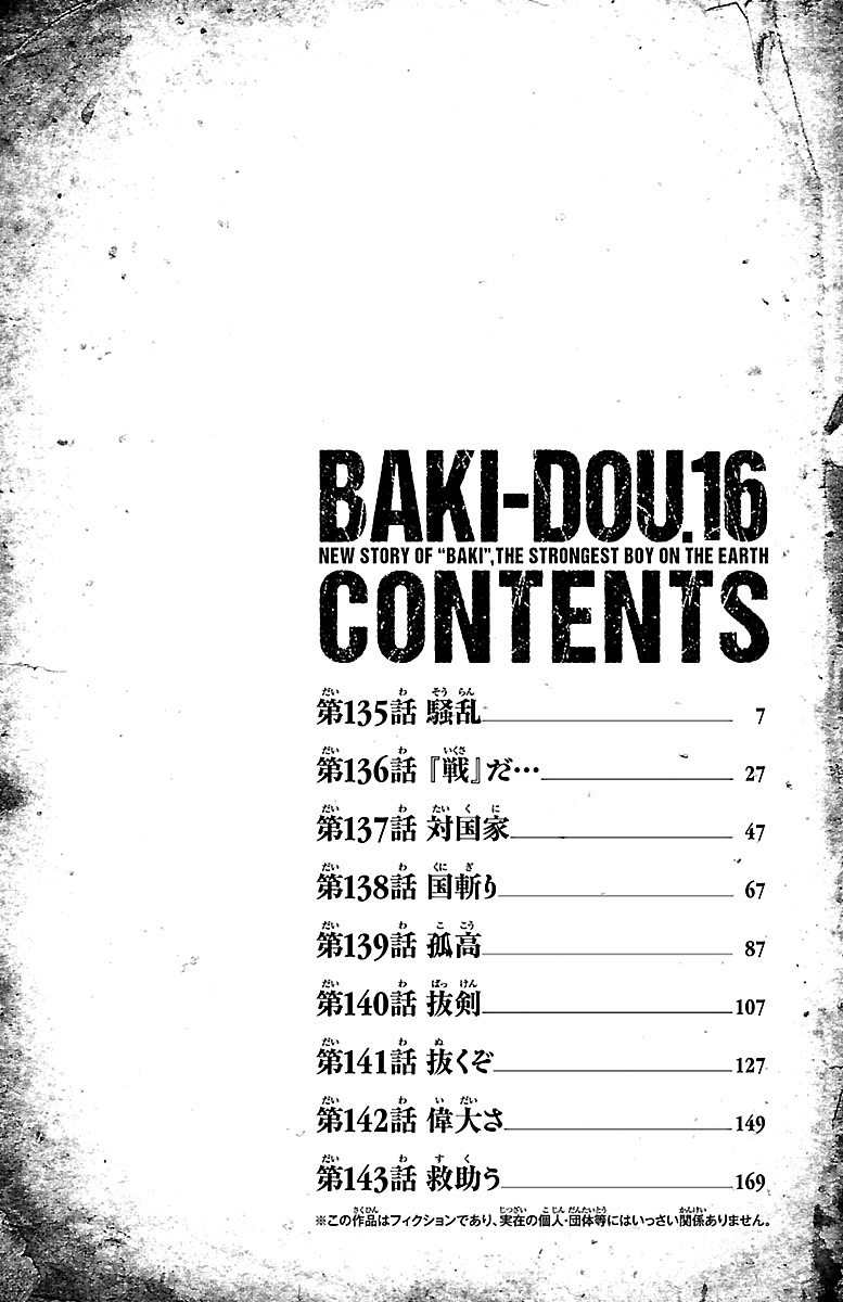 Read Baki-Dou Manga Online