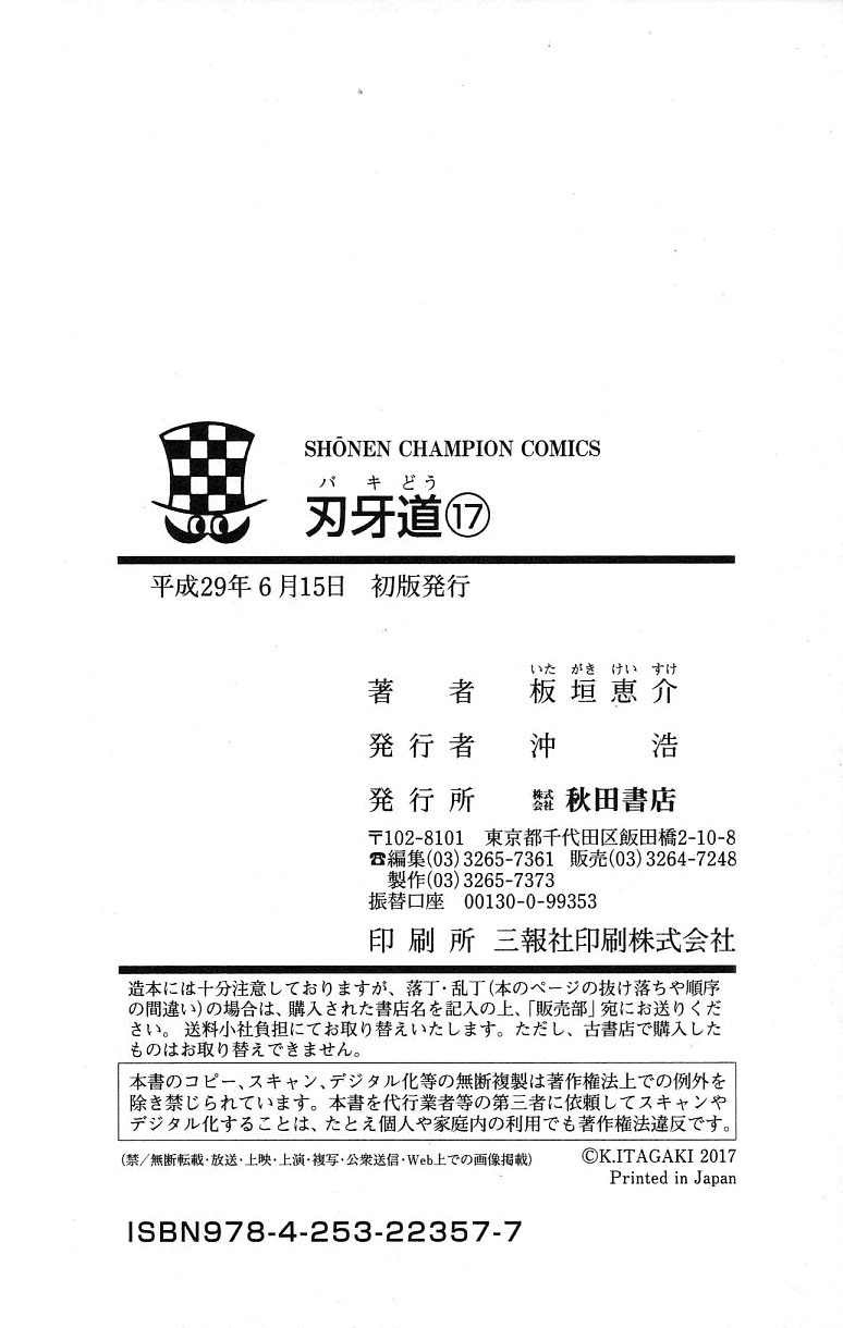 Read Baki-Dou Manga Online