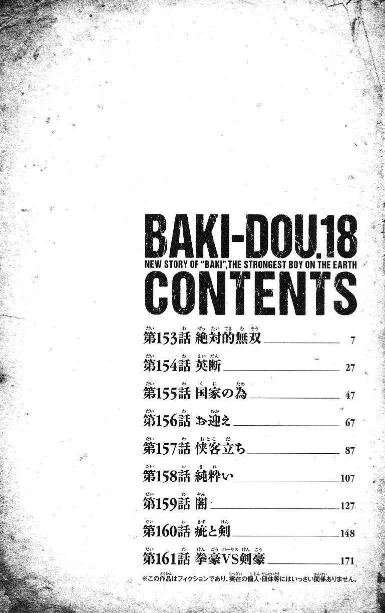 Read Baki-Dou Manga Online