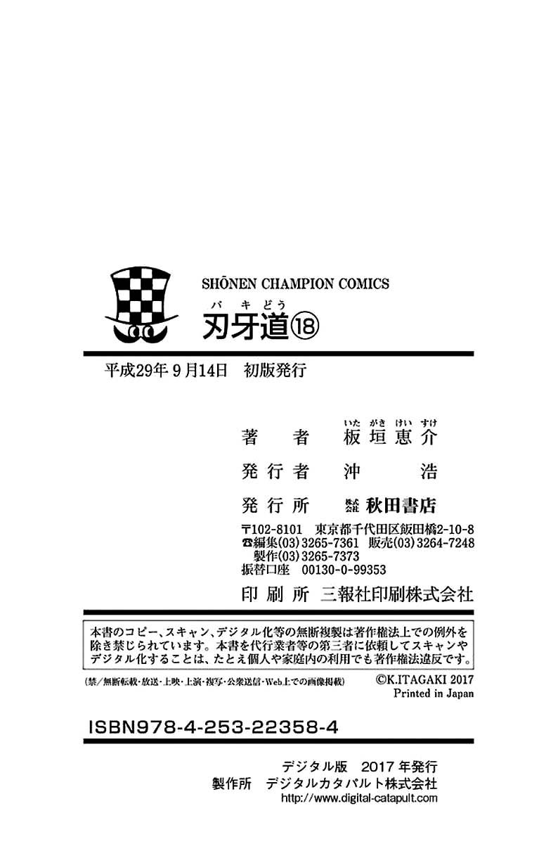 Read Baki-Dou Manga Online