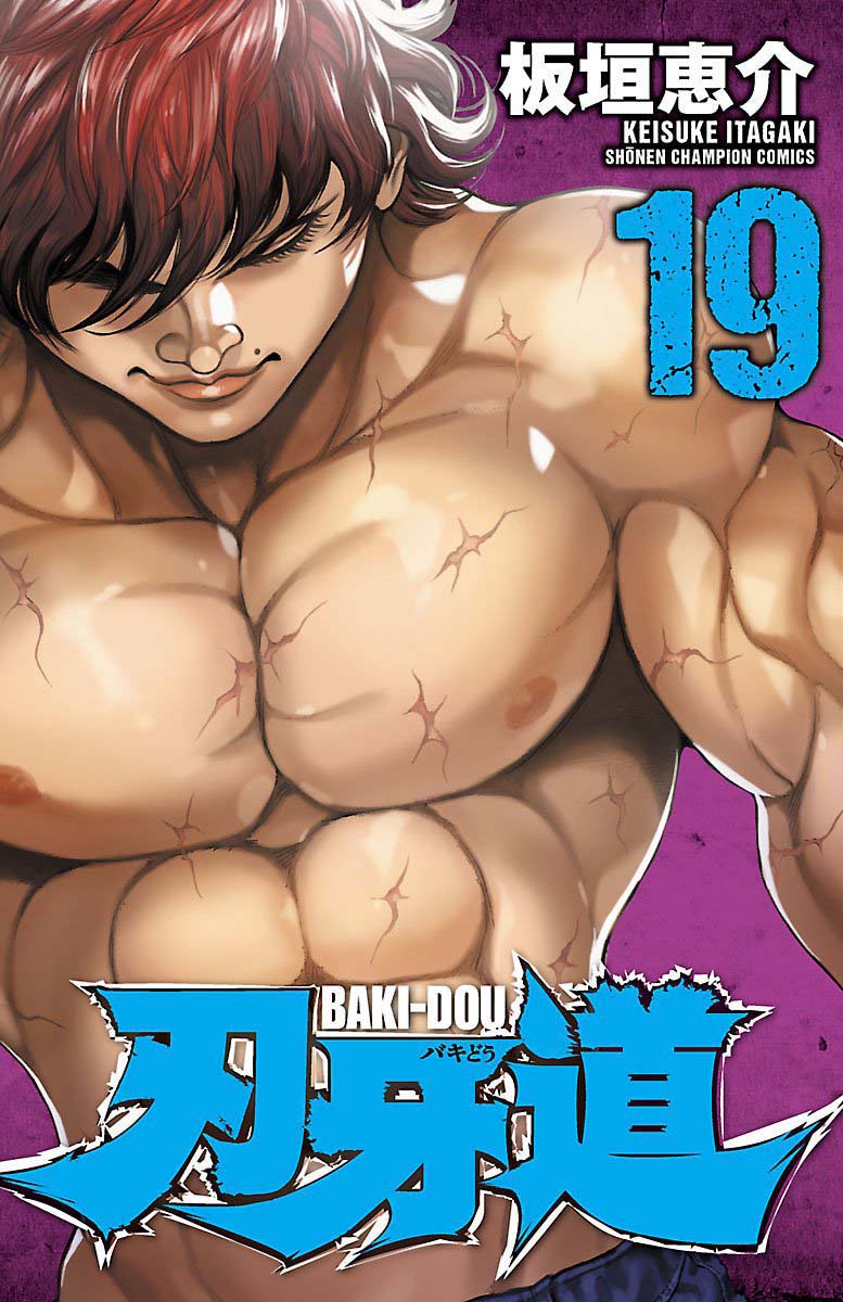 Read Baki-Dou Manga Online