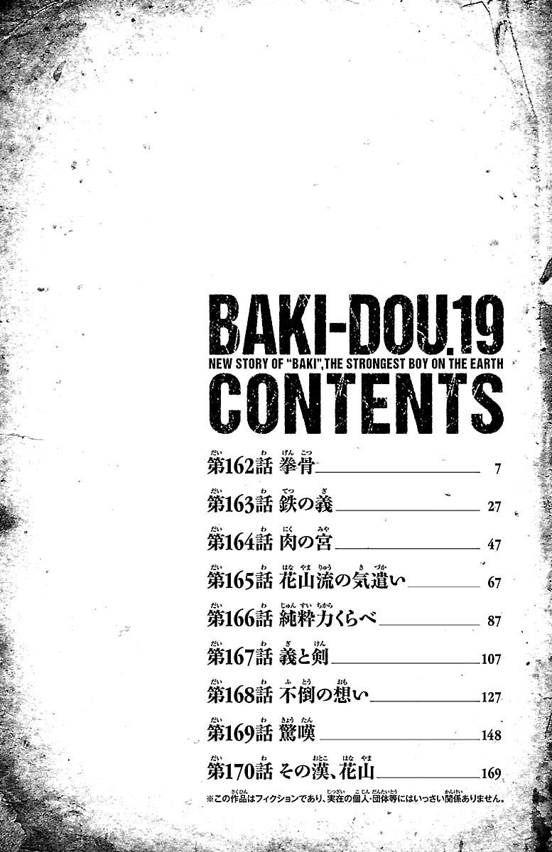 Read Baki-Dou Manga Online