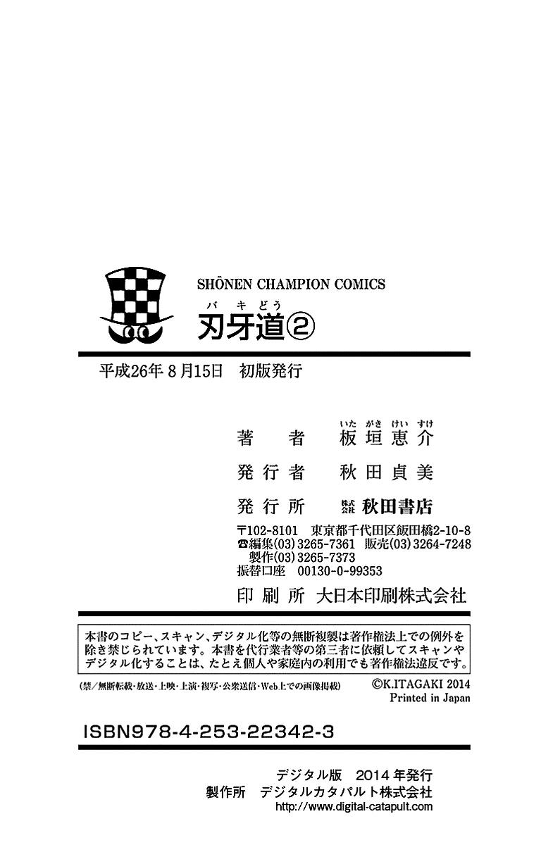 Read Baki-Dou Manga Online